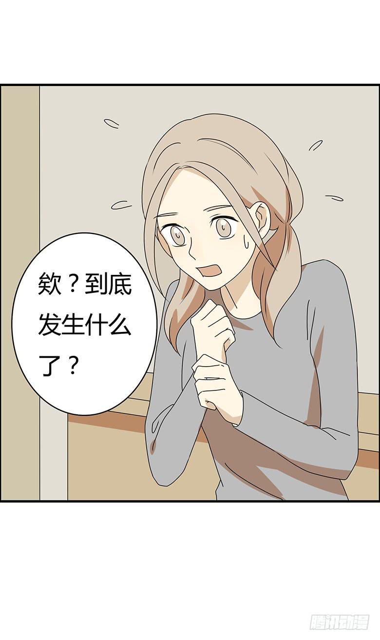 《住在我隔壁的那家伙》漫画最新章节第三季 40.分手了免费下拉式在线观看章节第【11】张图片