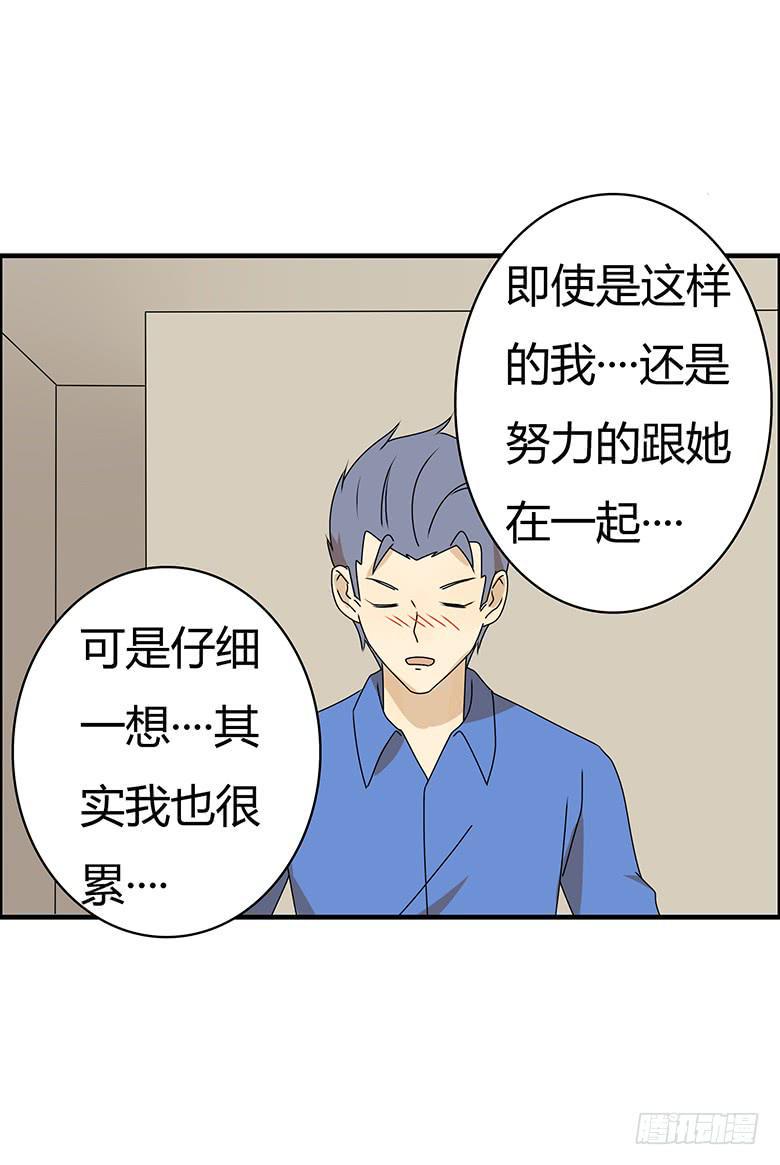 《住在我隔壁的那家伙》漫画最新章节第三季 40.分手了免费下拉式在线观看章节第【15】张图片