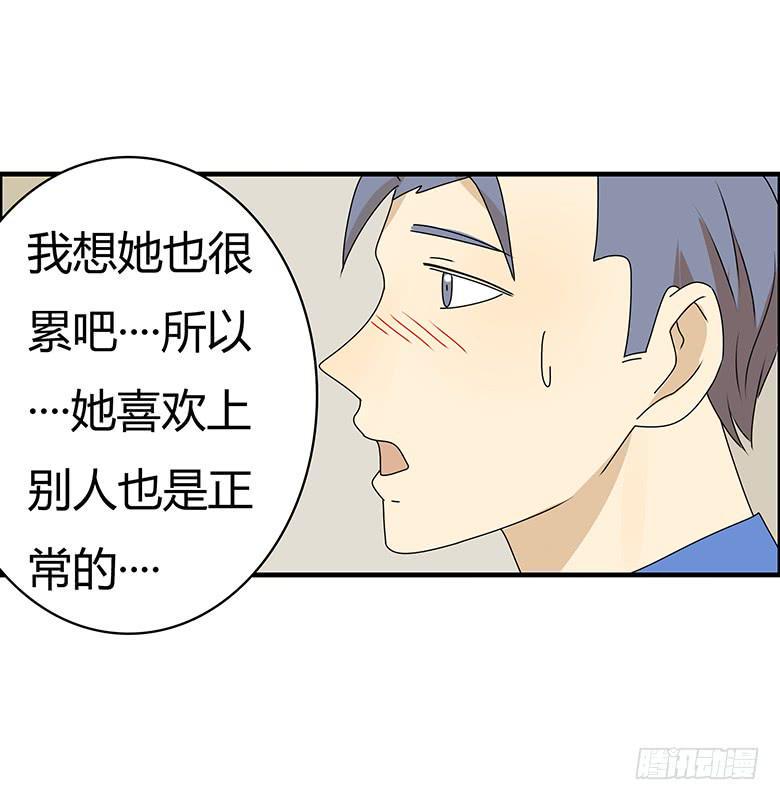 《住在我隔壁的那家伙》漫画最新章节第三季 40.分手了免费下拉式在线观看章节第【16】张图片