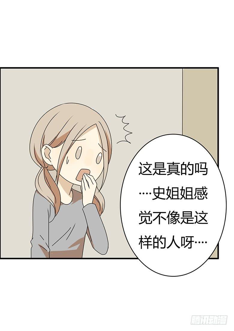 《住在我隔壁的那家伙》漫画最新章节第三季 40.分手了免费下拉式在线观看章节第【19】张图片