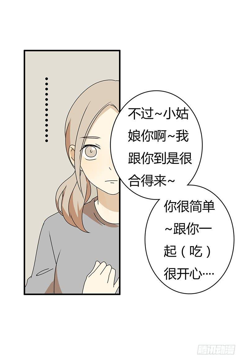 《住在我隔壁的那家伙》漫画最新章节第三季 40.分手了免费下拉式在线观看章节第【21】张图片