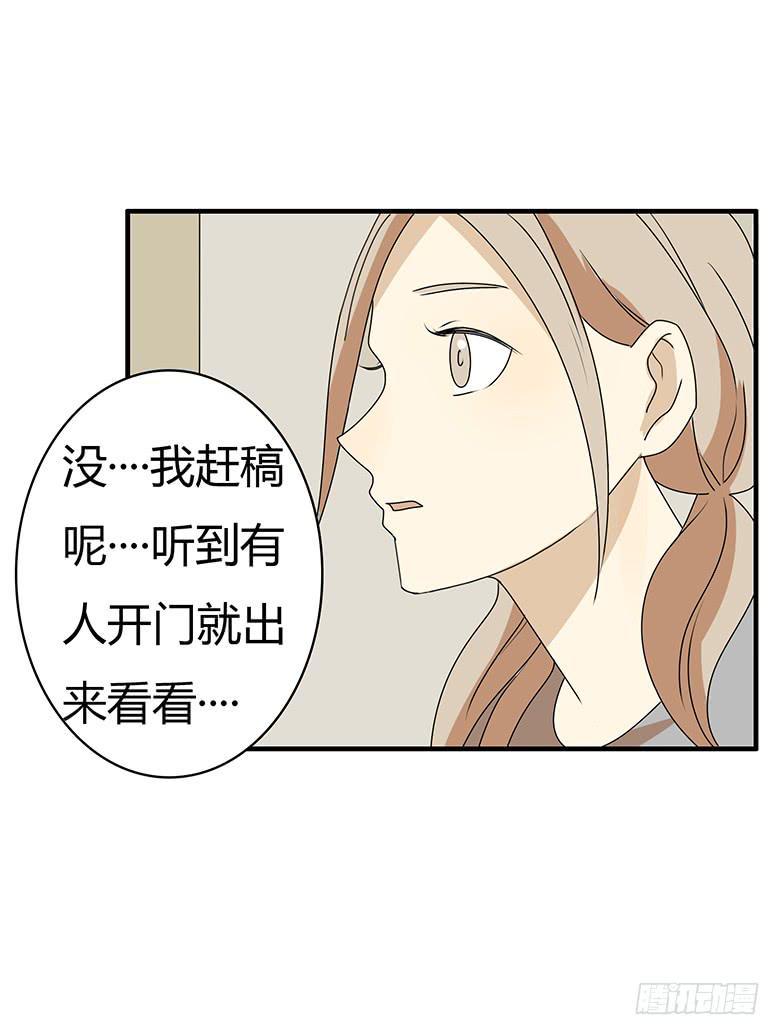 《住在我隔壁的那家伙》漫画最新章节第三季 40.分手了免费下拉式在线观看章节第【8】张图片