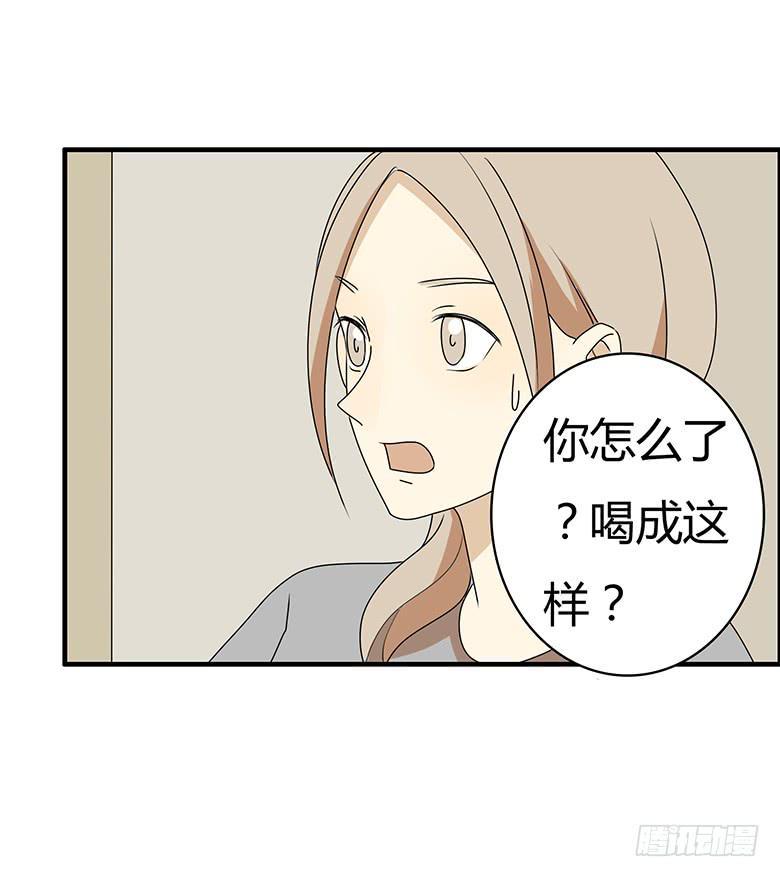 《住在我隔壁的那家伙》漫画最新章节第三季 40.分手了免费下拉式在线观看章节第【9】张图片