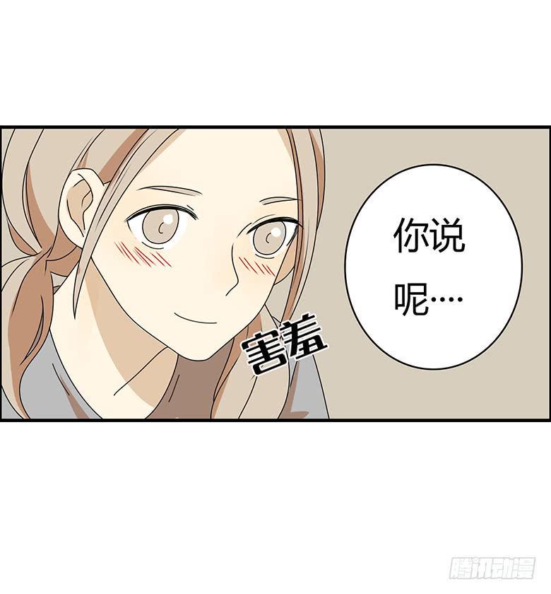 《住在我隔壁的那家伙》漫画最新章节第三季 41.睡一起了免费下拉式在线观看章节第【12】张图片