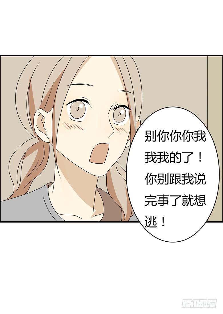 《住在我隔壁的那家伙》漫画最新章节第三季 41.睡一起了免费下拉式在线观看章节第【16】张图片