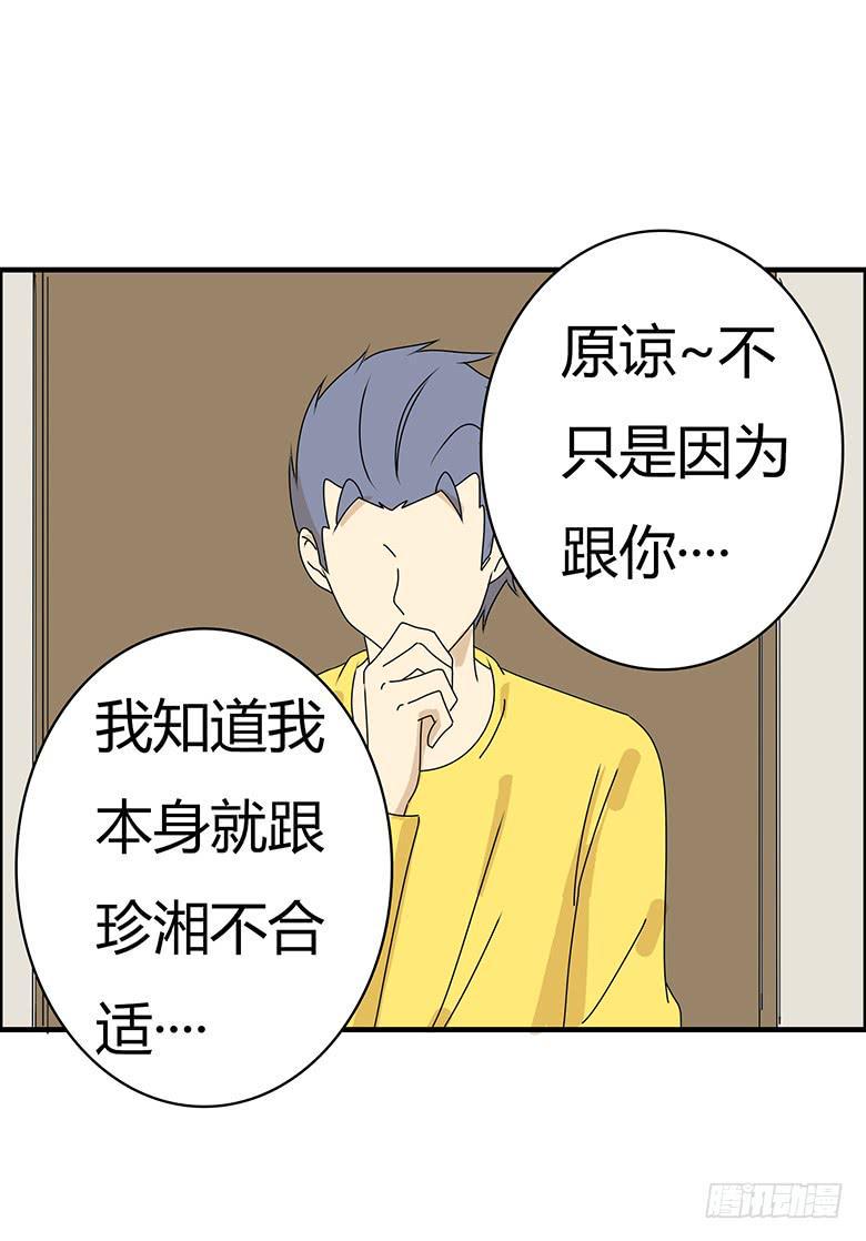 《住在我隔壁的那家伙》漫画最新章节第三季 43.再睡会吧？免费下拉式在线观看章节第【10】张图片