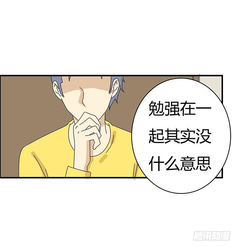 《住在我隔壁的那家伙》漫画最新章节第三季 43.再睡会吧？免费下拉式在线观看章节第【11】张图片