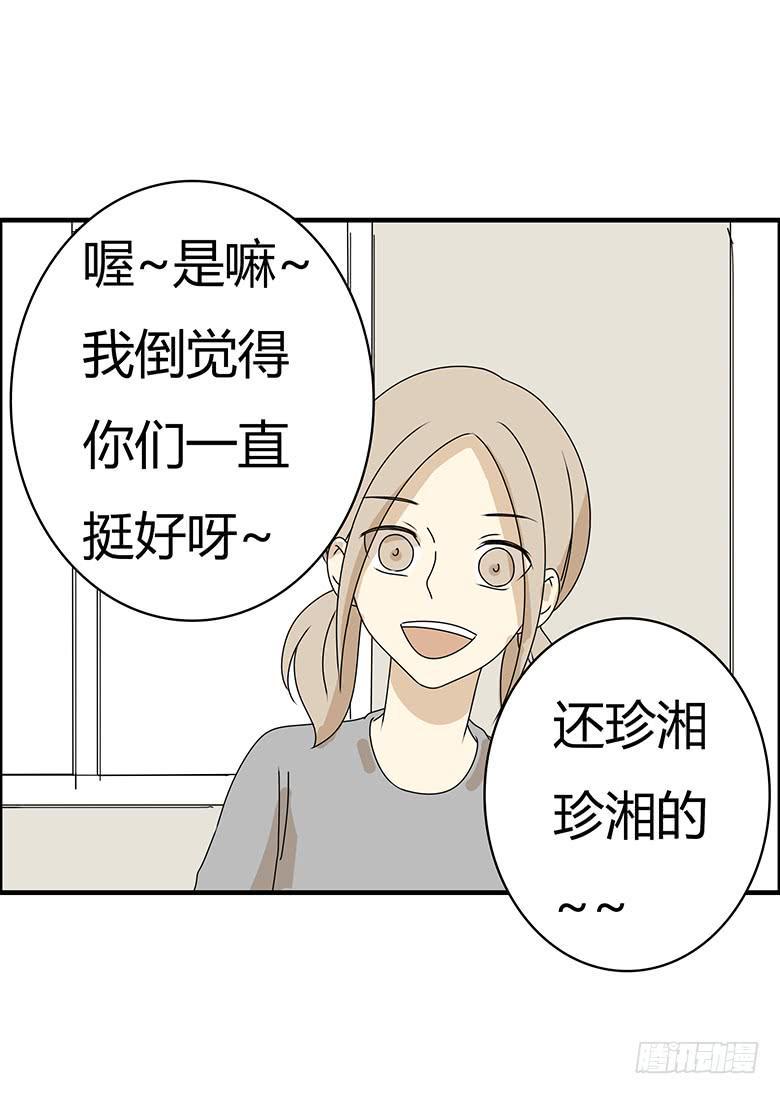 《住在我隔壁的那家伙》漫画最新章节第三季 43.再睡会吧？免费下拉式在线观看章节第【12】张图片