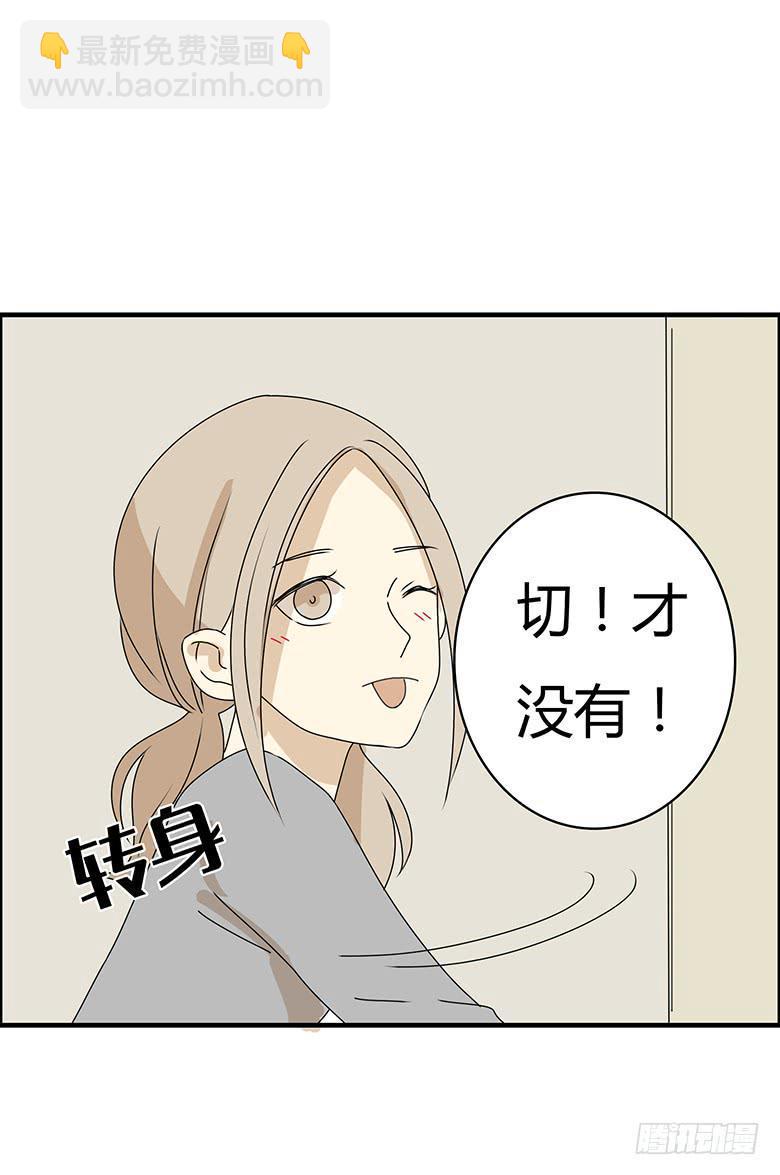 《住在我隔壁的那家伙》漫画最新章节第三季 43.再睡会吧？免费下拉式在线观看章节第【14】张图片