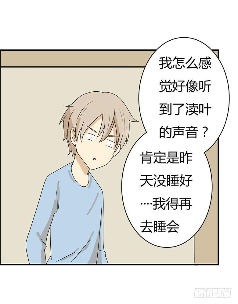 《住在我隔壁的那家伙》漫画最新章节第三季 43.再睡会吧？免费下拉式在线观看章节第【21】张图片