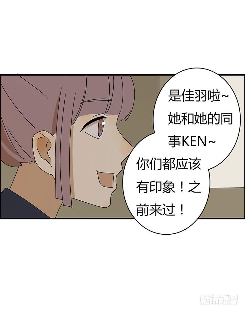 《住在我隔壁的那家伙》漫画最新章节第三季 44.原来不是我免费下拉式在线观看章节第【13】张图片