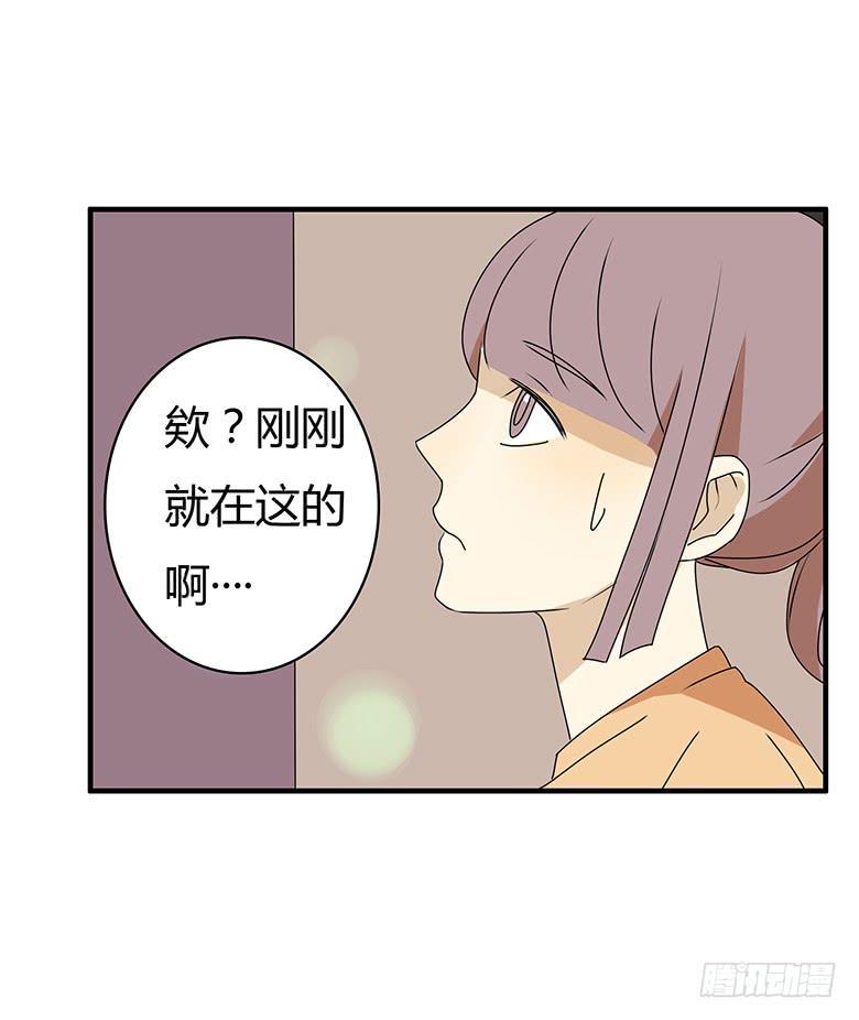 《住在我隔壁的那家伙》漫画最新章节第三季 56.他家在哪？免费下拉式在线观看章节第【6】张图片