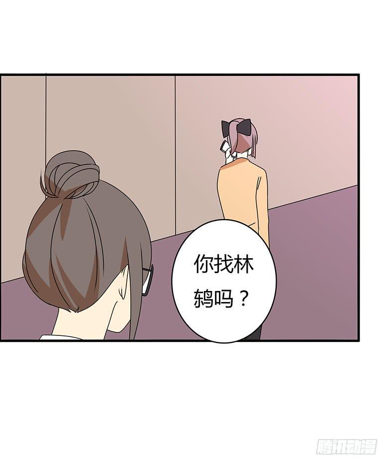 《住在我隔壁的那家伙》漫画最新章节第三季 56.他家在哪？免费下拉式在线观看章节第【9】张图片