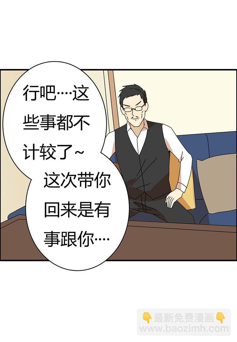 《住在我隔壁的那家伙》漫画最新章节第三季 58.没事我先走了免费下拉式在线观看章节第【15】张图片