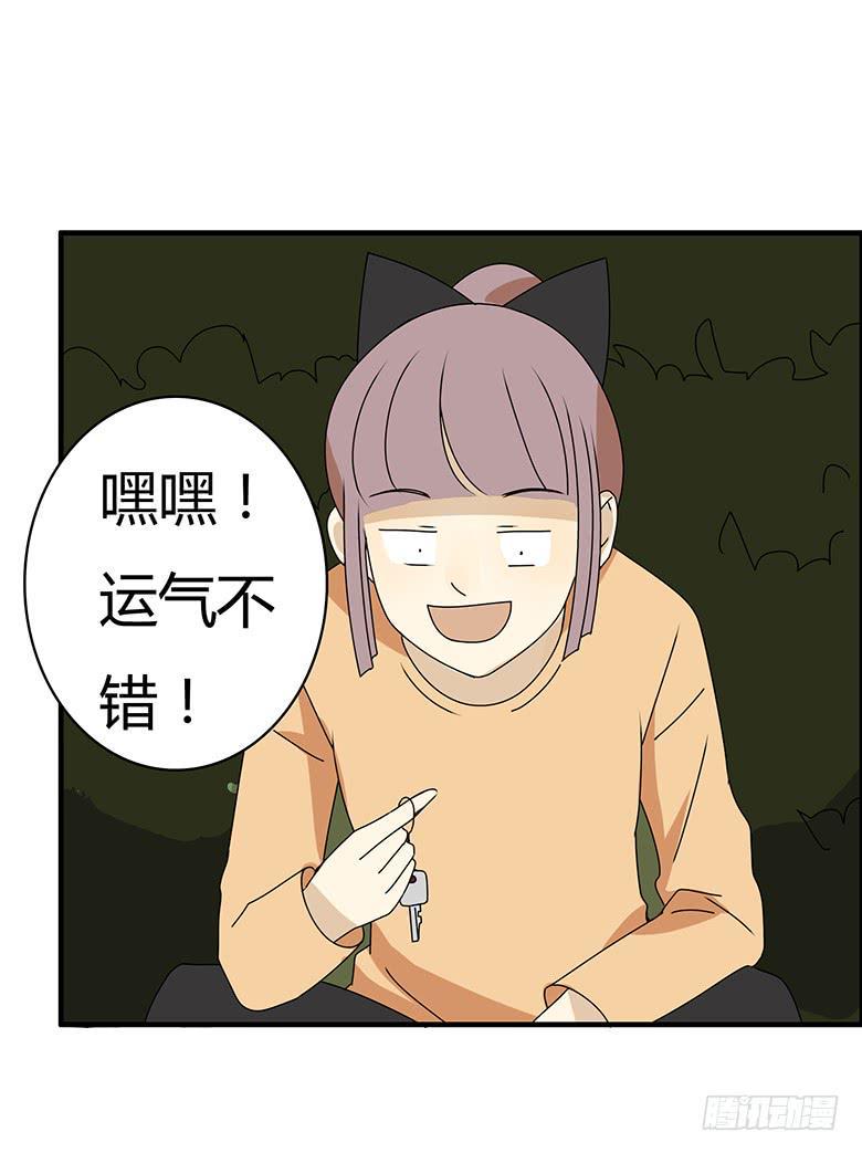 《住在我隔壁的那家伙》漫画最新章节第三季 61.入侵林府（上）免费下拉式在线观看章节第【22】张图片