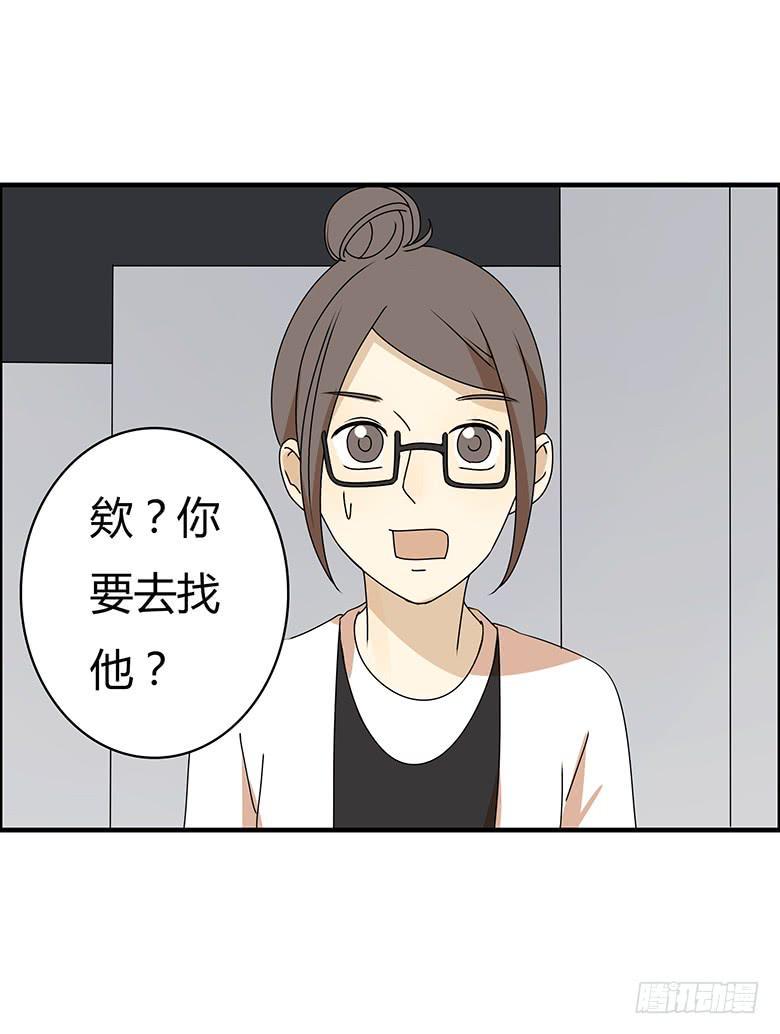 《住在我隔壁的那家伙》漫画最新章节第三季 61.入侵林府（上）免费下拉式在线观看章节第【3】张图片