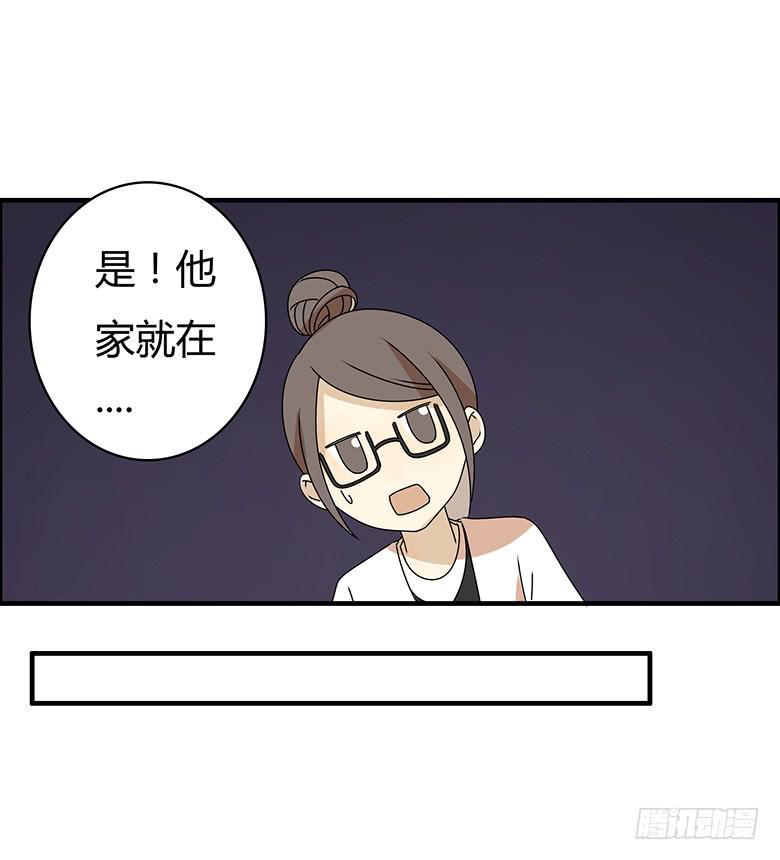 《住在我隔壁的那家伙》漫画最新章节第三季 61.入侵林府（上）免费下拉式在线观看章节第【8】张图片