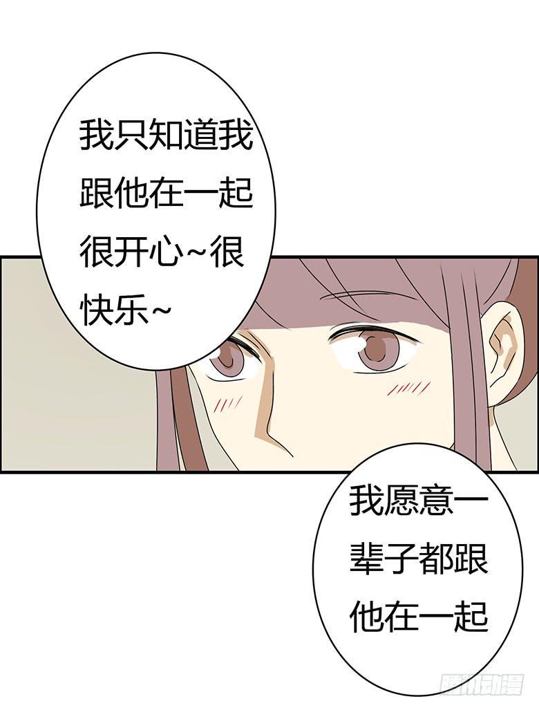 《住在我隔壁的那家伙》漫画最新章节第三季 80.闫馨的想法免费下拉式在线观看章节第【18】张图片