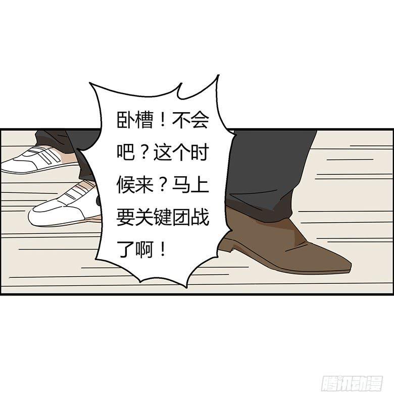 《住在我隔壁的那家伙》漫画最新章节第三季 84.林鸫的一天免费下拉式在线观看章节第【16】张图片