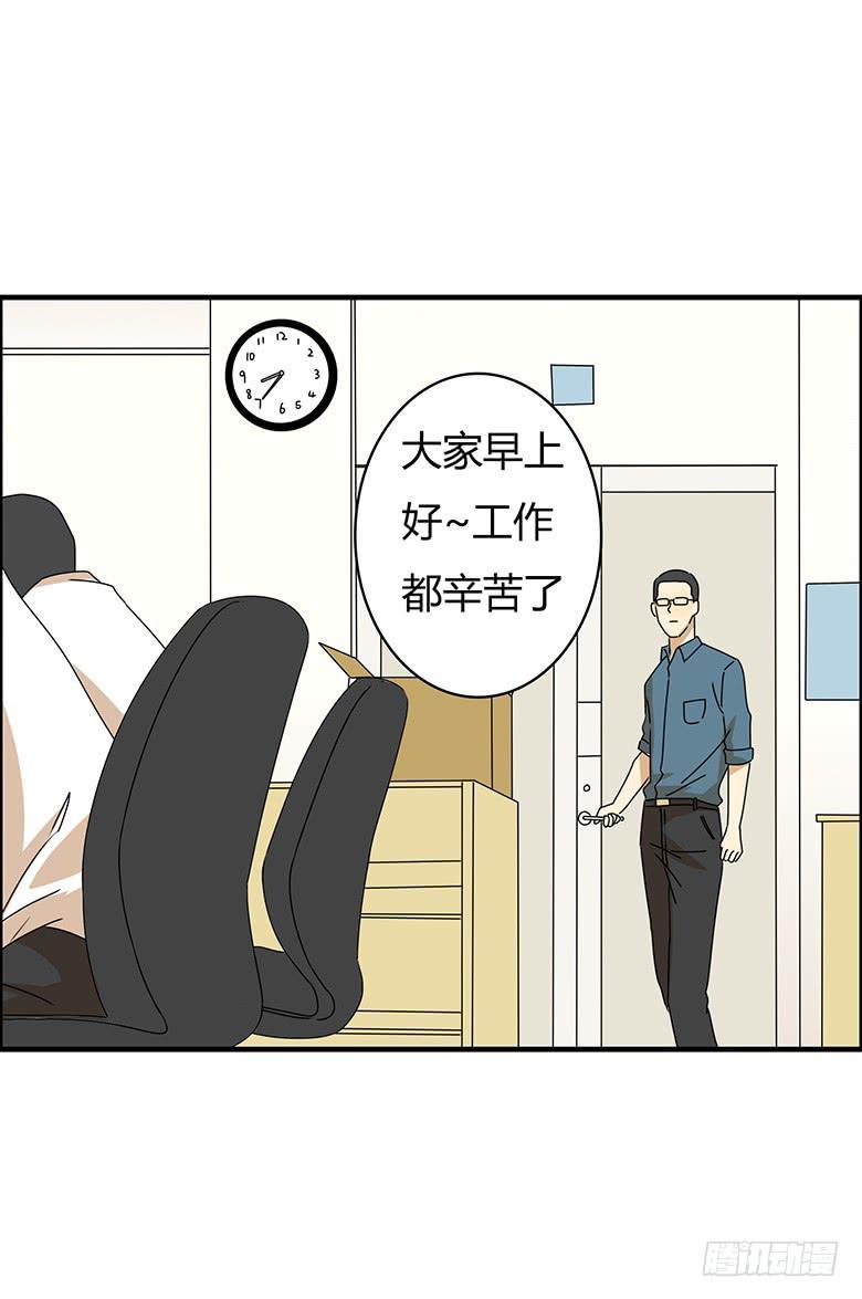 《住在我隔壁的那家伙》漫画最新章节第三季 84.林鸫的一天免费下拉式在线观看章节第【17】张图片