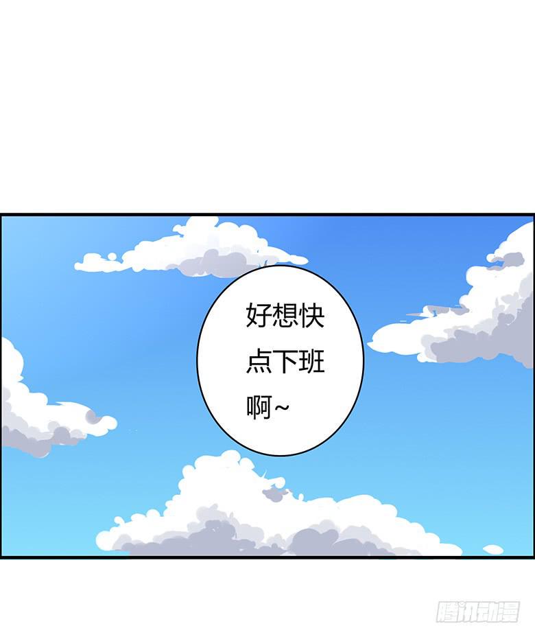 《住在我隔壁的那家伙》漫画最新章节第三季 85.闫馨的一天免费下拉式在线观看章节第【22】张图片