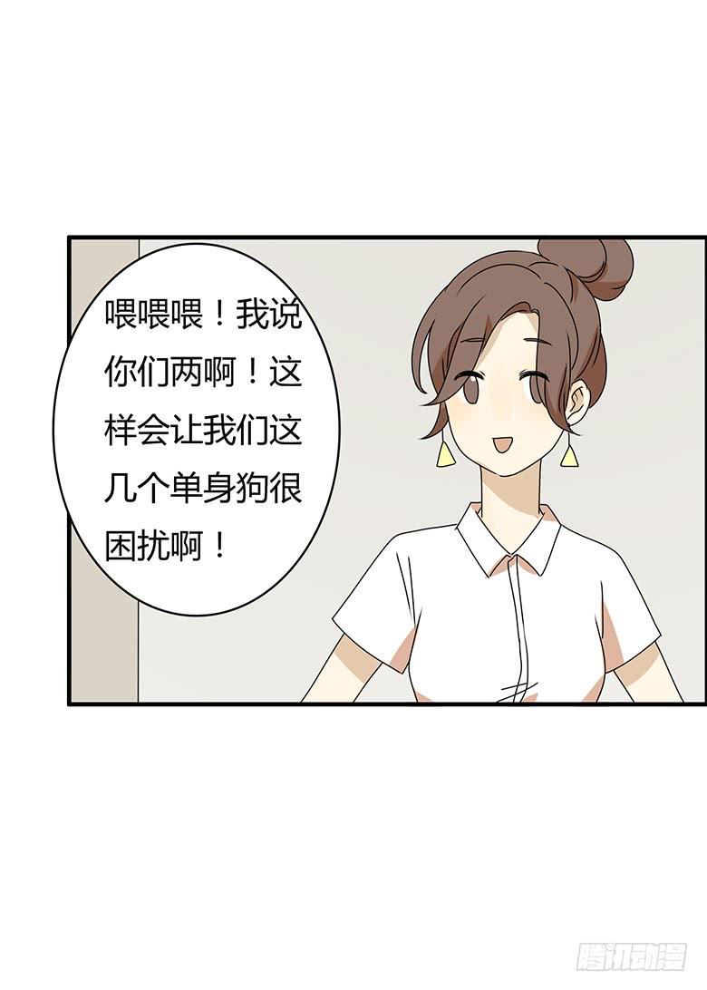 《住在我隔壁的那家伙》漫画最新章节第三季 86.李佳羽的一天（上）免费下拉式在线观看章节第【13】张图片