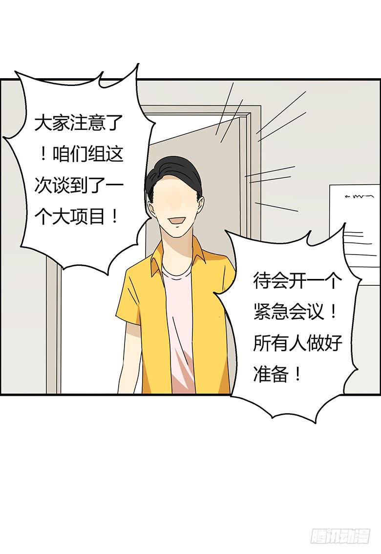 《住在我隔壁的那家伙》漫画最新章节第三季 86.李佳羽的一天（上）免费下拉式在线观看章节第【15】张图片