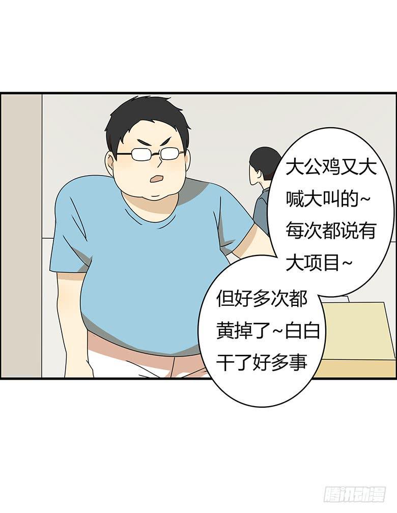 《住在我隔壁的那家伙》漫画最新章节第三季 86.李佳羽的一天（上）免费下拉式在线观看章节第【16】张图片