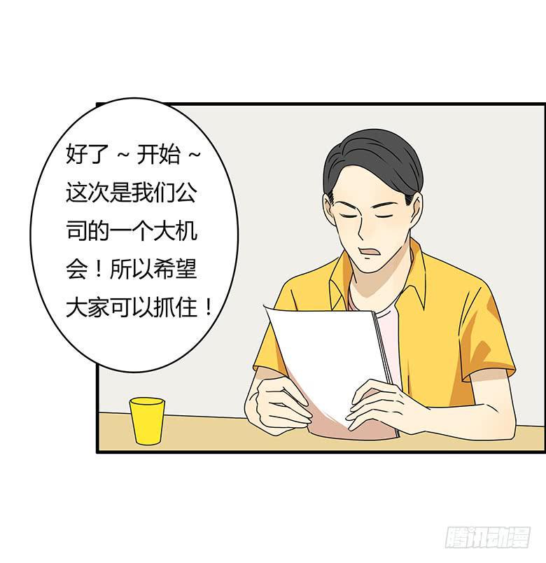 《住在我隔壁的那家伙》漫画最新章节第三季 87.李佳羽的一天（下）免费下拉式在线观看章节第【3】张图片