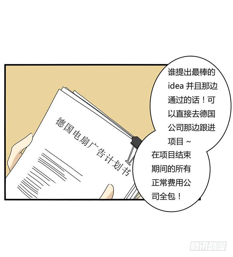 《住在我隔壁的那家伙》漫画最新章节第三季 87.李佳羽的一天（下）免费下拉式在线观看章节第【6】张图片