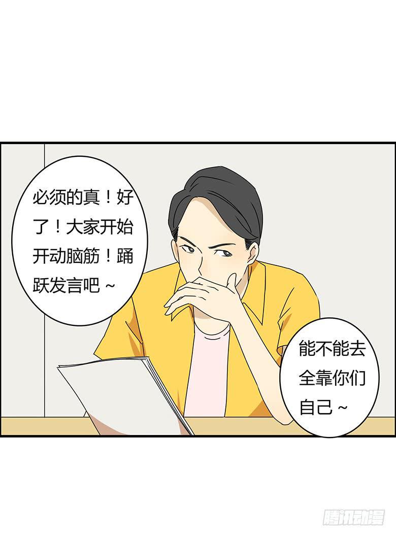 《住在我隔壁的那家伙》漫画最新章节第三季 87.李佳羽的一天（下）免费下拉式在线观看章节第【8】张图片