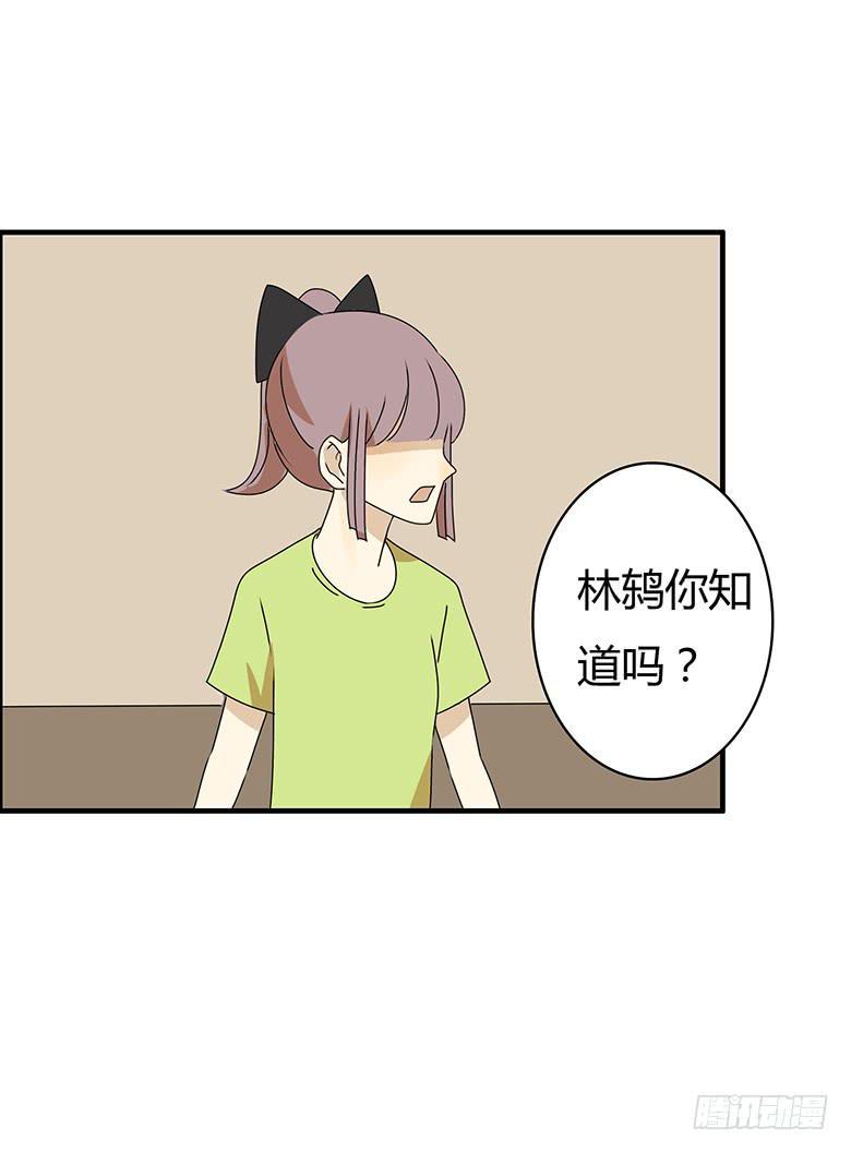 《住在我隔壁的那家伙》漫画最新章节第三季 88.肖言耀的一天（上）免费下拉式在线观看章节第【14】张图片