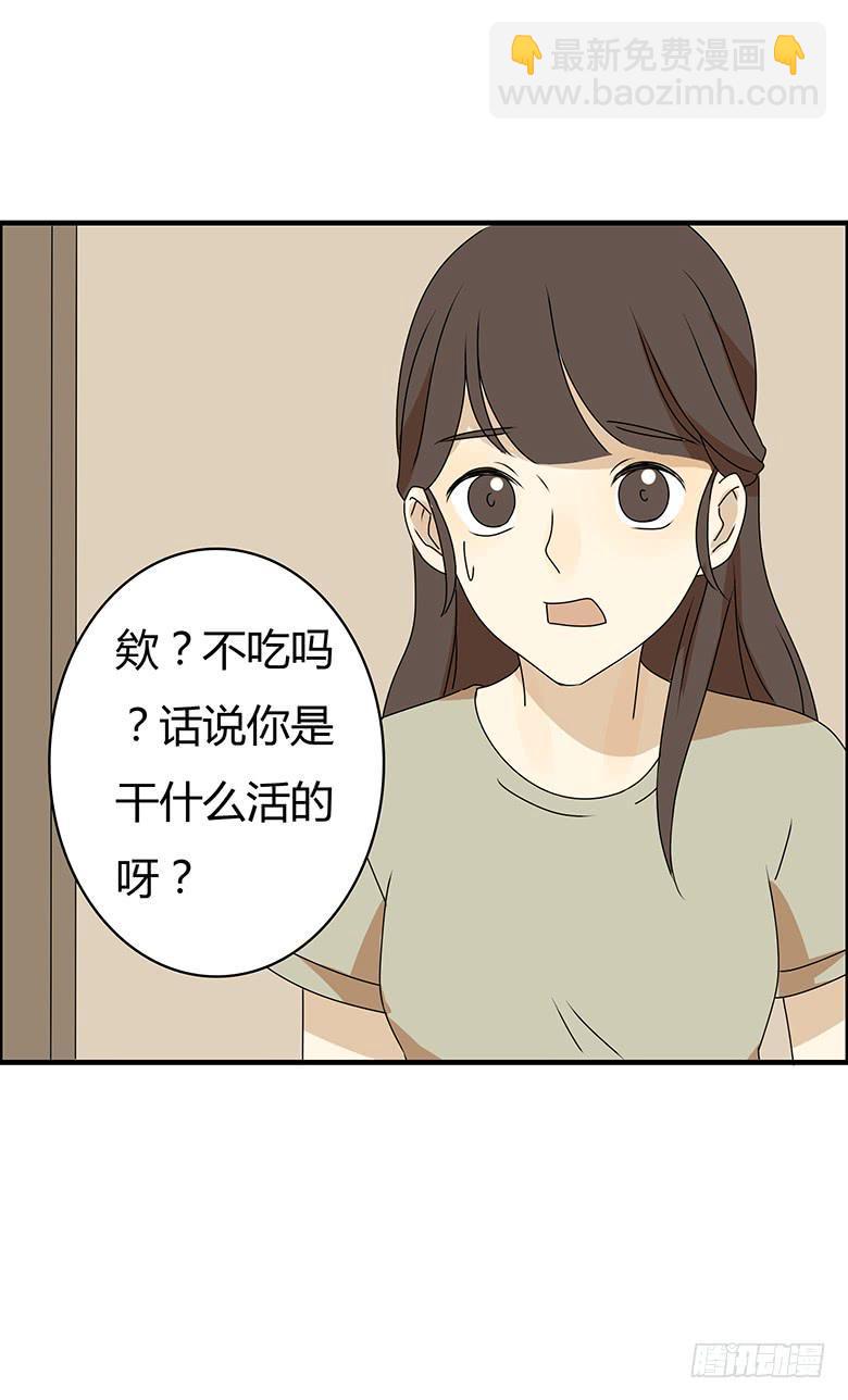 《住在我隔壁的那家伙》漫画最新章节第三季 88.肖言耀的一天（上）免费下拉式在线观看章节第【8】张图片