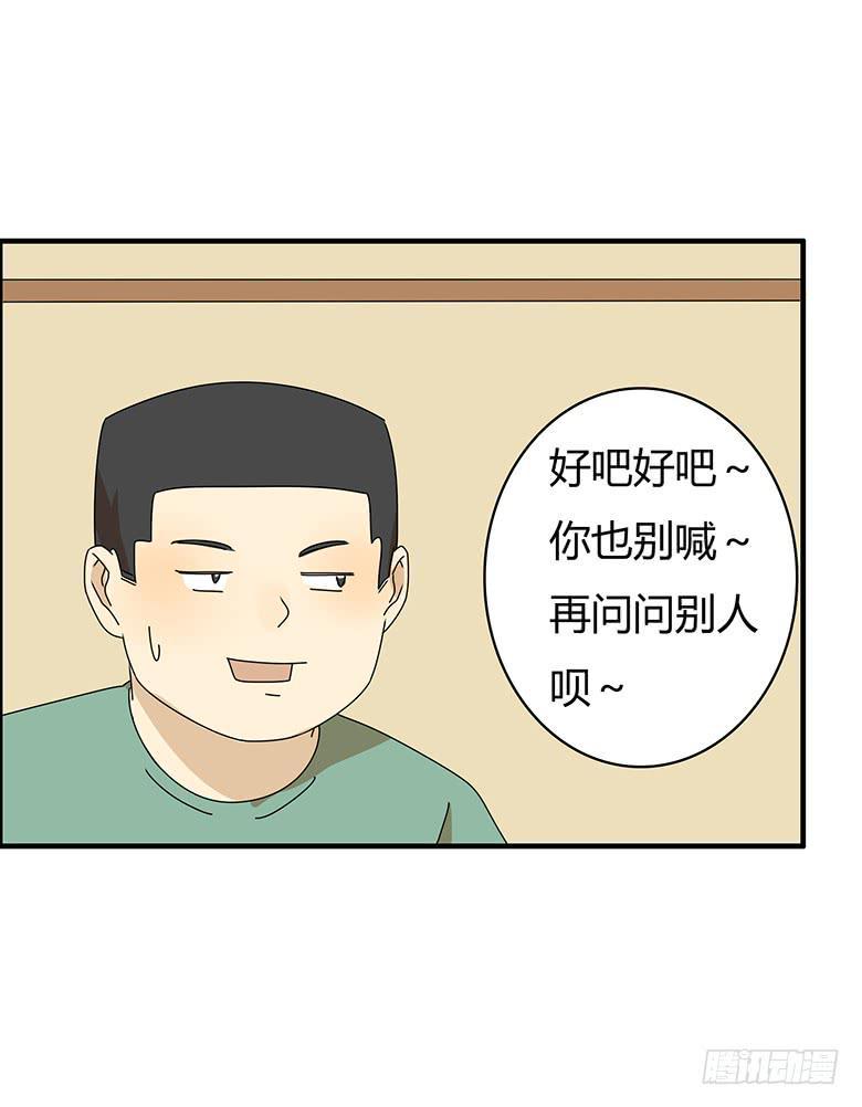 《住在我隔壁的那家伙》漫画最新章节第三季 89.肖言耀的一天（下）免费下拉式在线观看章节第【16】张图片