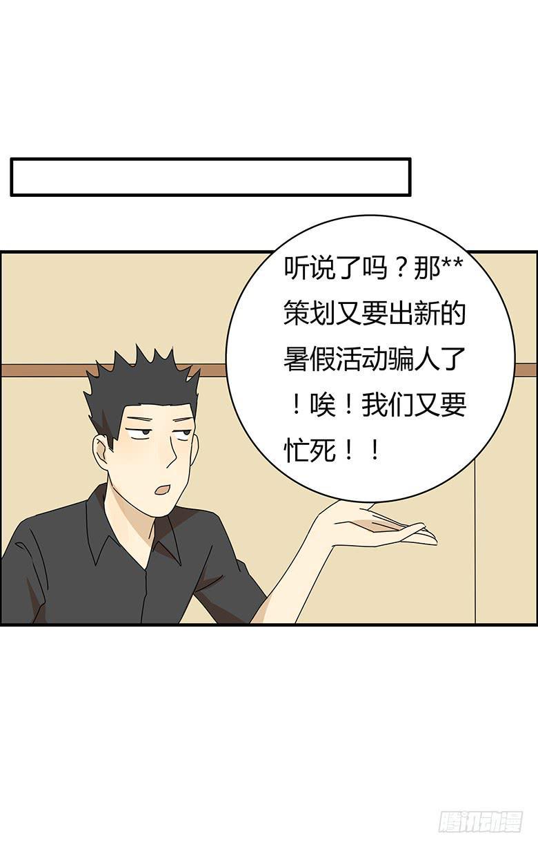 《住在我隔壁的那家伙》漫画最新章节第三季 89.肖言耀的一天（下）免费下拉式在线观看章节第【18】张图片