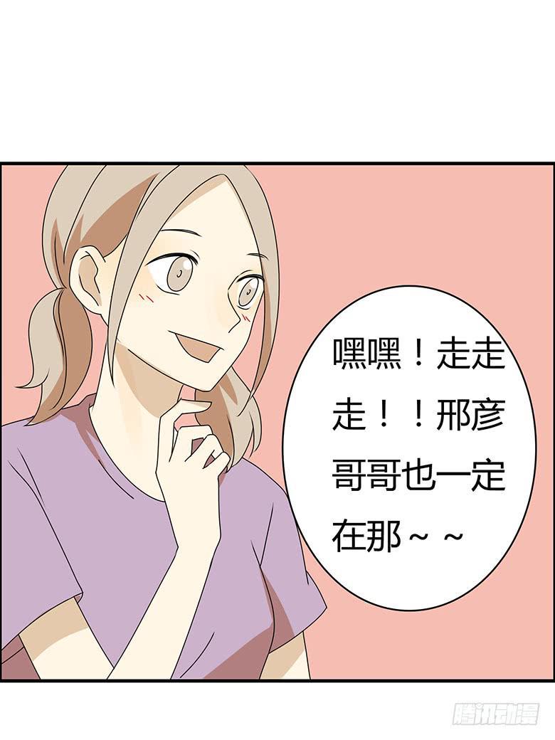 《住在我隔壁的那家伙》漫画最新章节第三季 92.肖渎叶的一天免费下拉式在线观看章节第【21】张图片