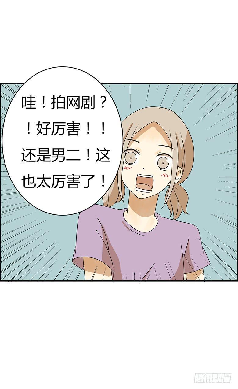 《住在我隔壁的那家伙》漫画最新章节第三季 95.没事~我养你免费下拉式在线观看章节第【11】张图片