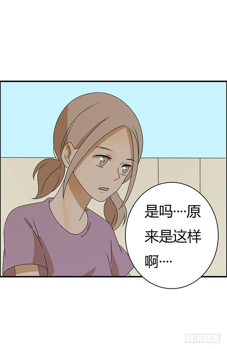 《住在我隔壁的那家伙》漫画最新章节第三季 95.没事~我养你免费下拉式在线观看章节第【14】张图片