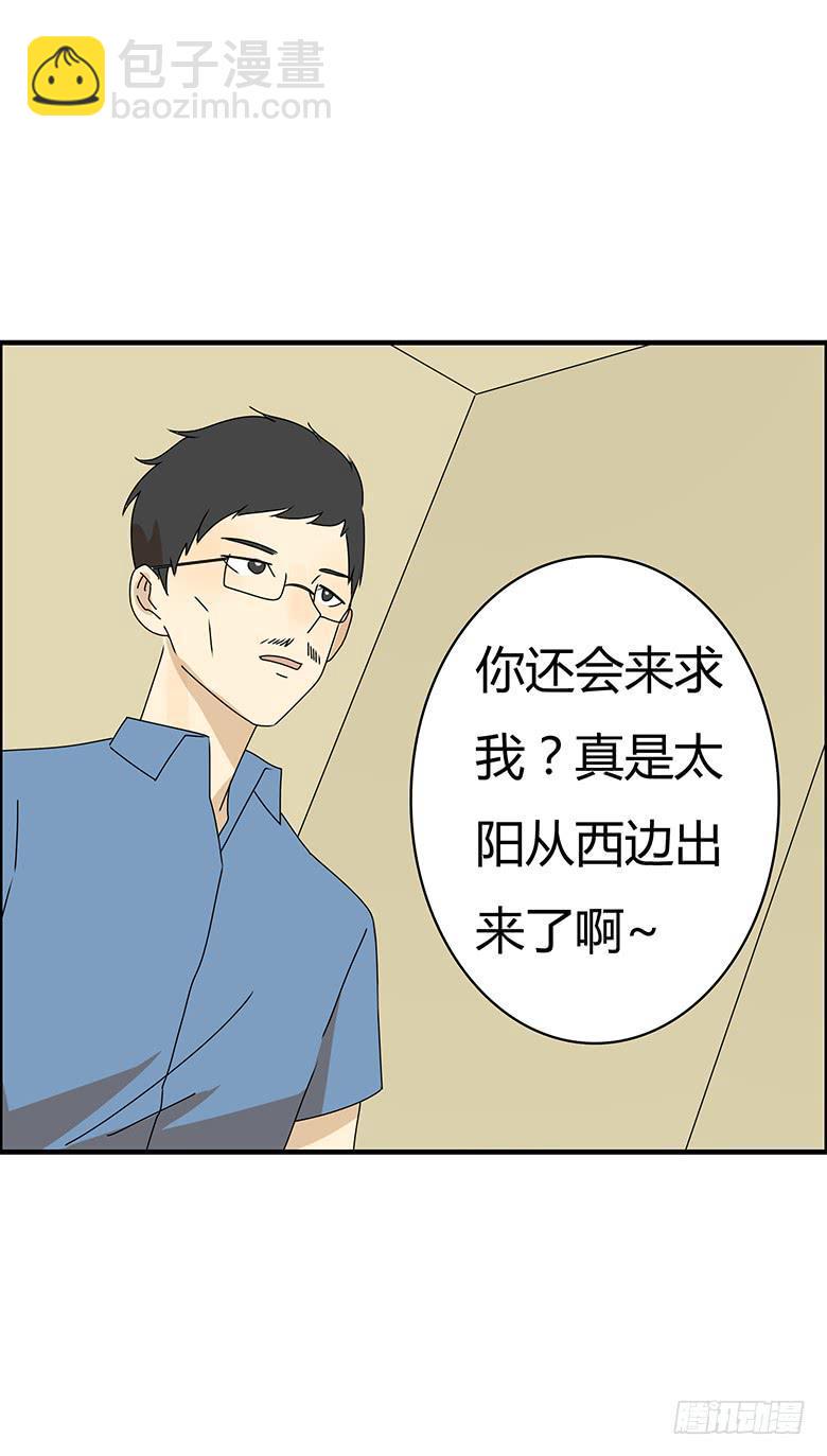 《住在我隔壁的那家伙》漫画最新章节第三季 98.父子再次相见免费下拉式在线观看章节第【11】张图片