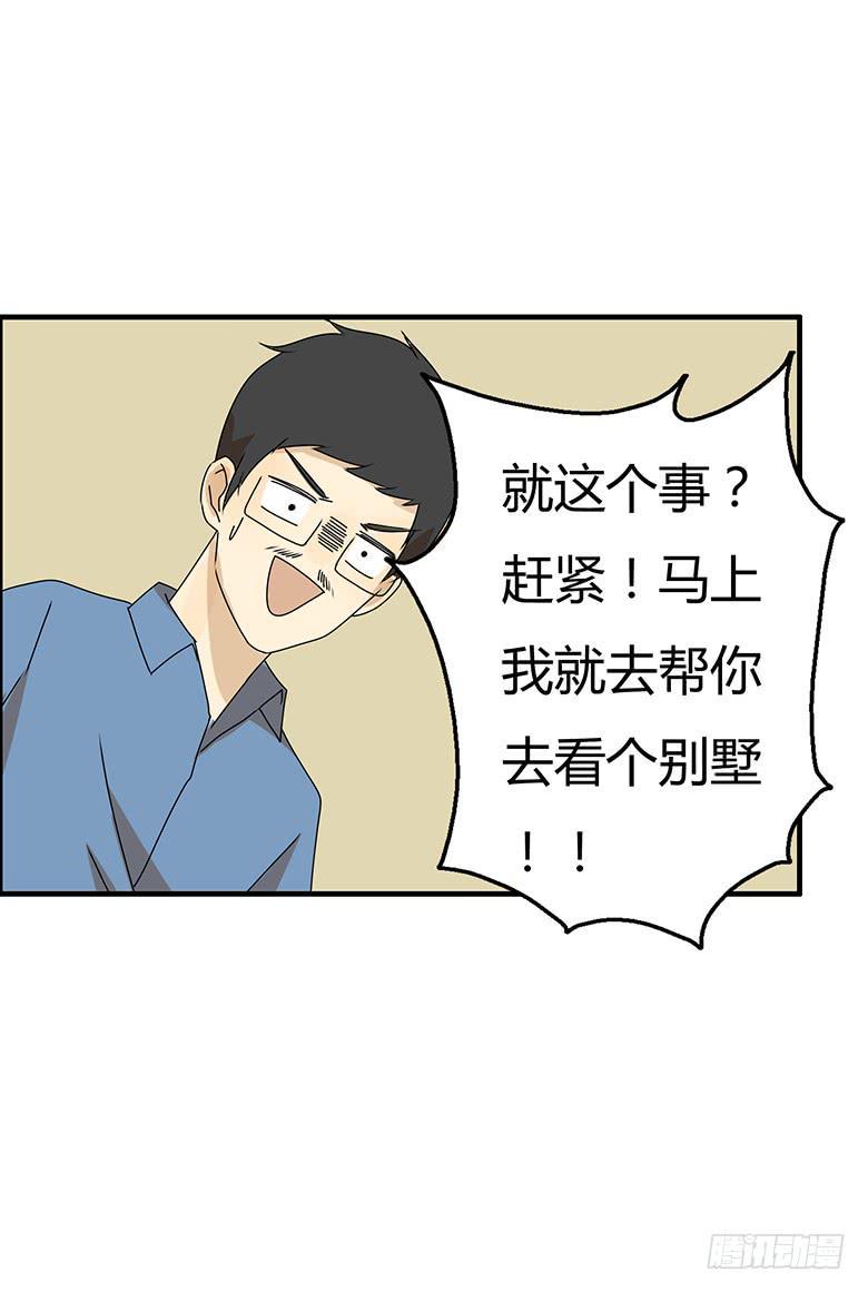 《住在我隔壁的那家伙》漫画最新章节第三季 98.父子再次相见免费下拉式在线观看章节第【17】张图片