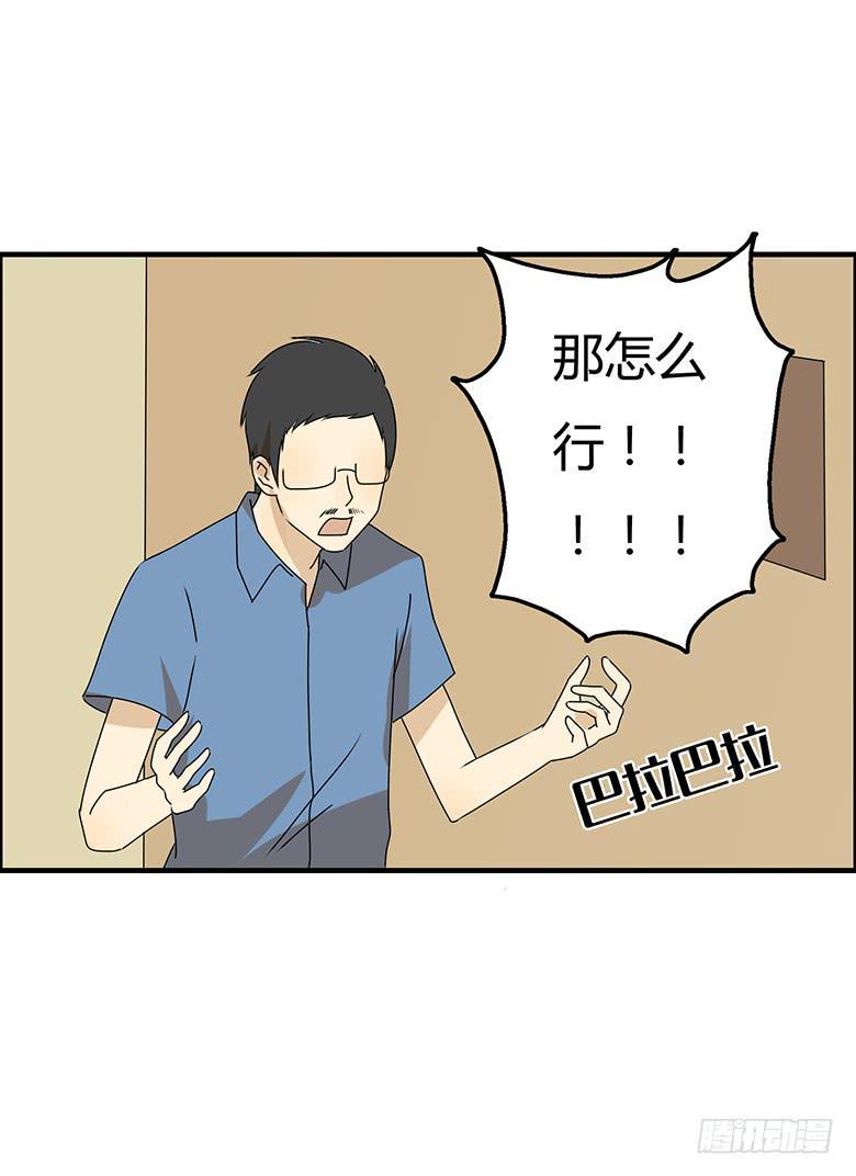 《住在我隔壁的那家伙》漫画最新章节第三季 98.父子再次相见免费下拉式在线观看章节第【19】张图片