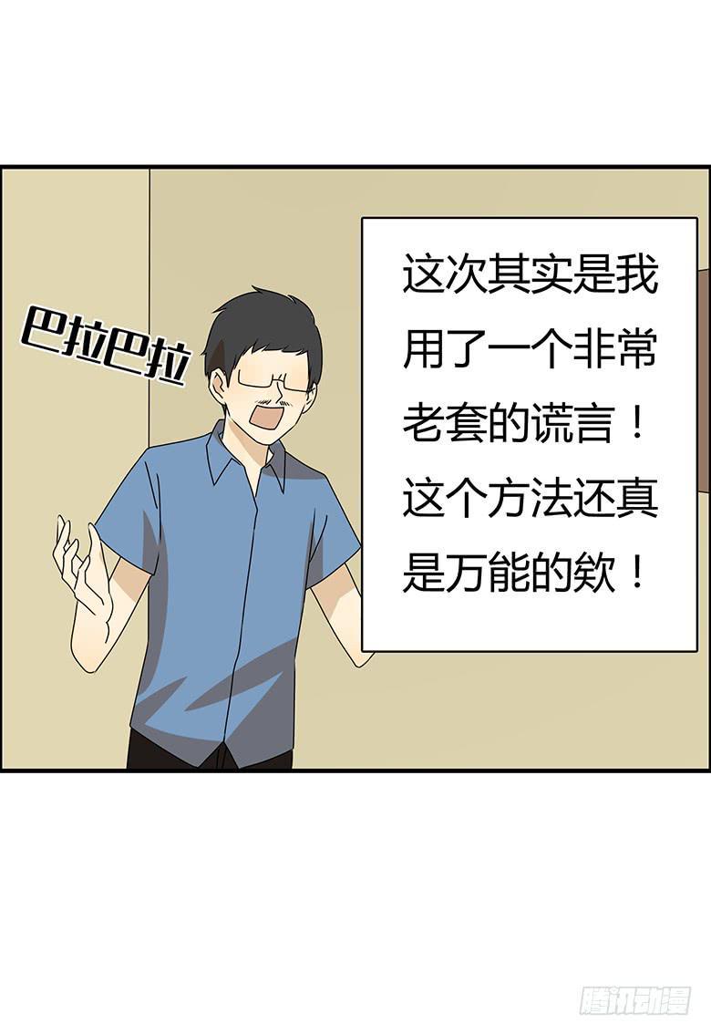 《住在我隔壁的那家伙》漫画最新章节第三季 98.父子再次相见免费下拉式在线观看章节第【21】张图片