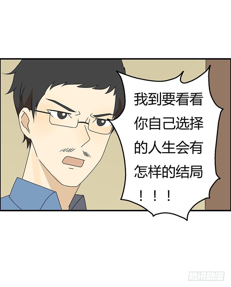 《住在我隔壁的那家伙》漫画最新章节第三季 98.父子再次相见免费下拉式在线观看章节第【7】张图片