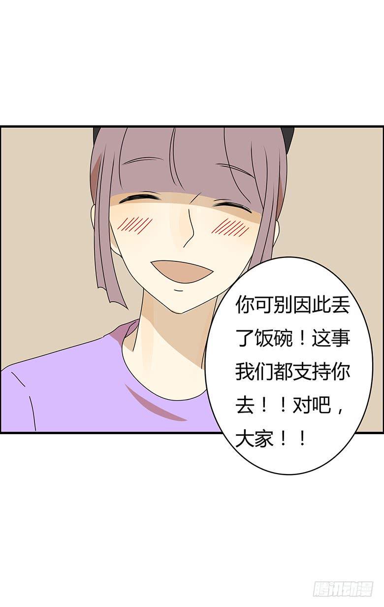 《住在我隔壁的那家伙》漫画最新章节第三季 99.我们准备住出去了免费下拉式在线观看章节第【15】张图片