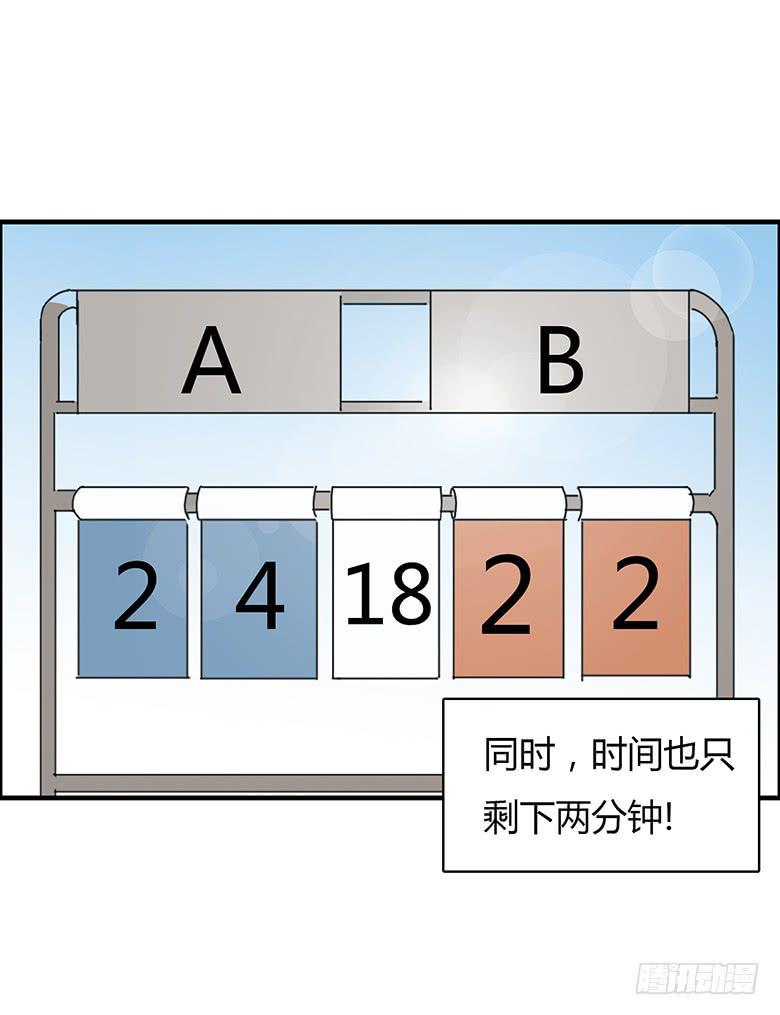 《住在我隔壁的那家伙》漫画最新章节第一季 42.街头篮球（10）免费下拉式在线观看章节第【7】张图片