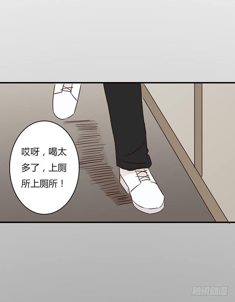 《住在我隔壁的那家伙》漫画最新章节第一季 08.厕所名字免费下拉式在线观看章节第【8】张图片