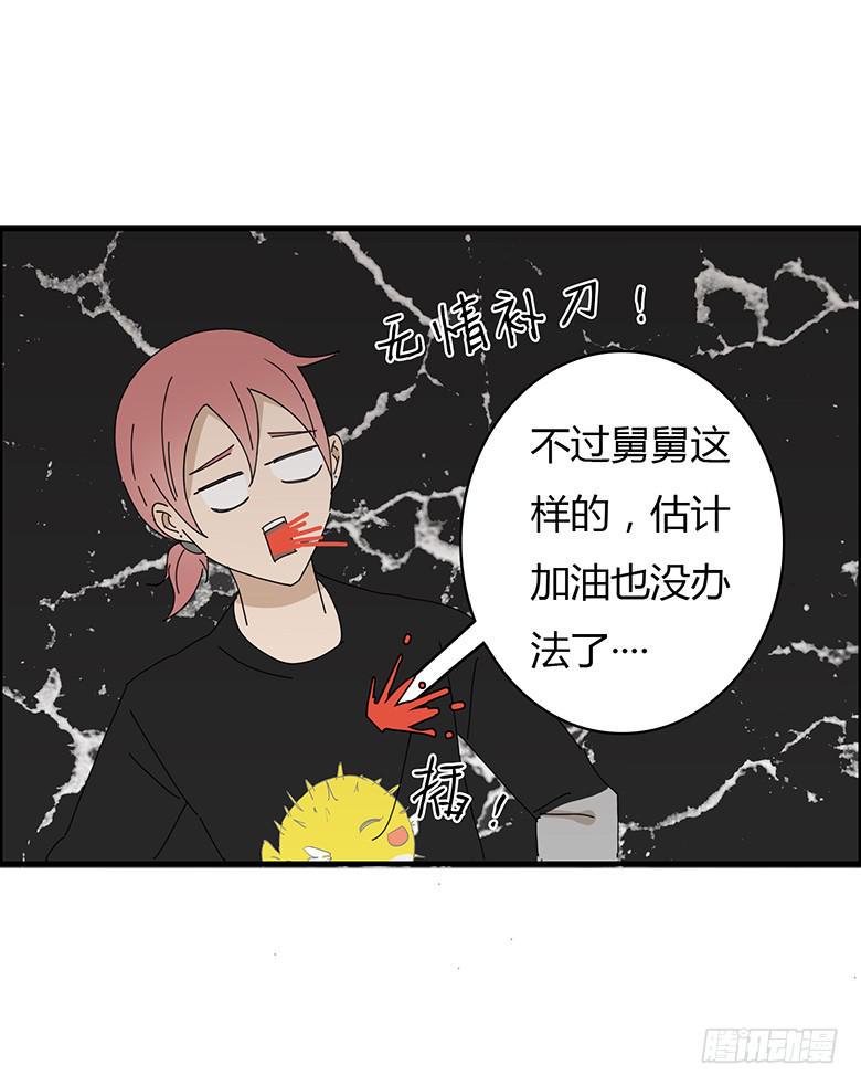 《住在我隔壁的那家伙》漫画最新章节第一季 72.小孩子的合理使用方免费下拉式在线观看章节第【17】张图片