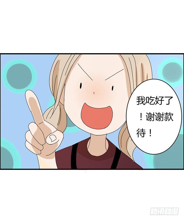 《住在我隔壁的那家伙》漫画最新章节第一季 77.第一回合免费下拉式在线观看章节第【11】张图片