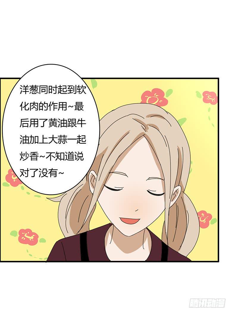 《住在我隔壁的那家伙》漫画最新章节第一季 77.第一回合免费下拉式在线观看章节第【19】张图片