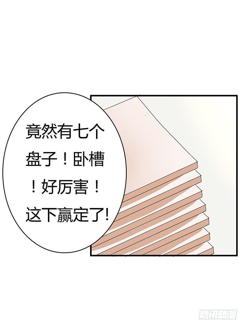 《住在我隔壁的那家伙》漫画最新章节第一季 79.第二回合结束免费下拉式在线观看章节第【8】张图片